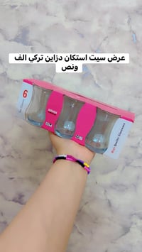 ❤️عررررض استكان ٦ قطع دزاين تركي. الف ونص فقط 🌹  ❤️‍🔥 داخلي انواع وقطع...