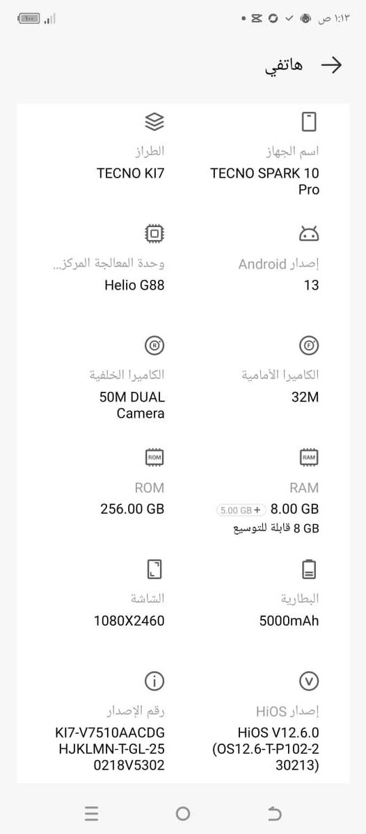 سلام عليكم جهاز تكنو سبارك 10 برو نظيف ومفتوح مراوس عنواني بغداد
***********
