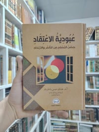 دار الحضارة • إصدارات أنيقة • توصيل لجميع المحافظات
