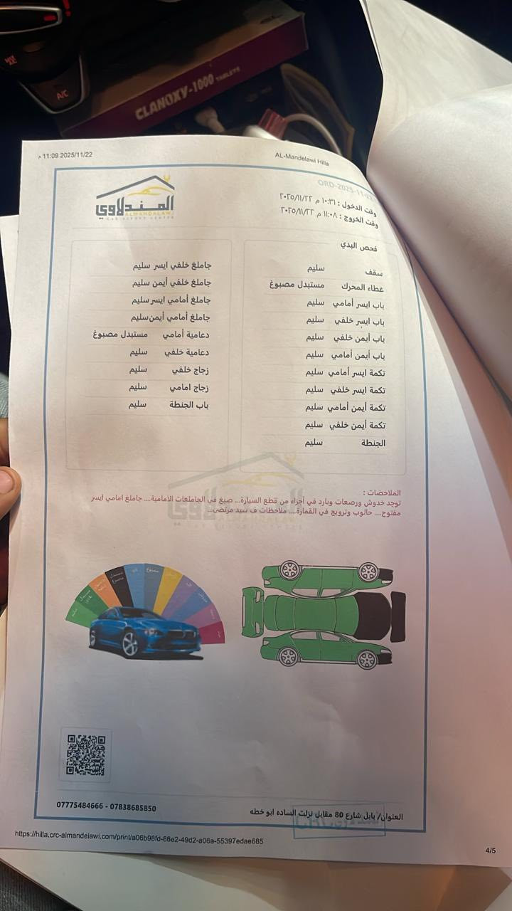 السلام عليكم
كيا ريو ٢٠٢٠
رقم اربيل سنويه ٢٧
مكان بابل مركز 
تبديل بنيد فقط 
سونار +صور أمريكه موجوده 
السعر ١٠٥ وبيهة مجال 
***********
