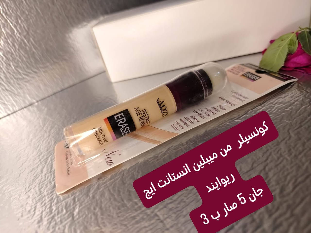 الاسعار تبدأ من 3 ل 8
كولشي اصلي وتاريخ صلاحية الانتهاء 2028
إذا اشتريت 5 قطع التوصيل مجاني لكل محافظات العراق 
منتج هدية وي كل طلب 

التوصيل 5 آلاف لجميع المحافظات


**إذا كنت صاحب هذا الإعلان وتريد حذفه لأي سبب، رجاءا أرسل رسالة إلى الدعم الفني**