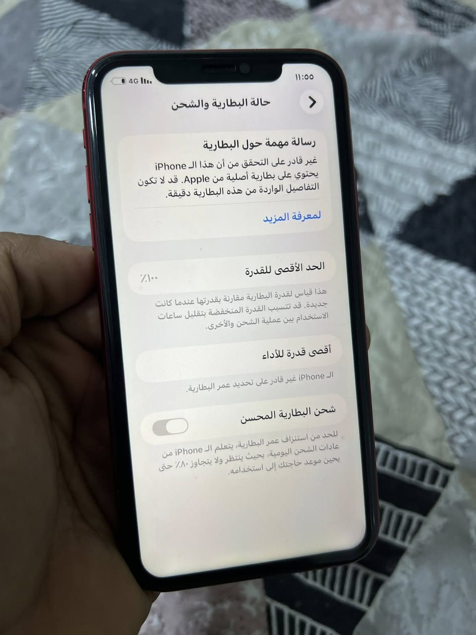 السلام عليكم ايفون 11 عادي لون احمر
ظهره مكسور ومبدل بطاريه فقط ذاكره 128
سعره 225 وبي مجال قليل للشراي 
*********** 
مكاني نجف
