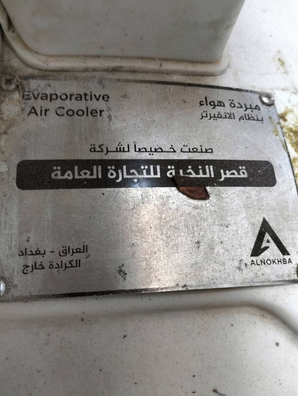 للبيع متروكات وحده شغاله بس بيها ريحة عطاب والثانية متروكه بابل


**إذا كنت صاحب هذا الإعلان وتريد حذفه لأي سبب، رجاءا أرسل رسالة إلى الدعم الفني**