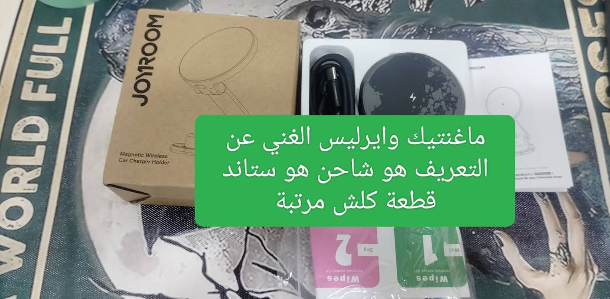 بضاعة حلوه ومرتبة واسعار كلش حلوه التفاصيل داخل الصور اليعر علق بتم او سكرن القطعة وتعال خاص
التوصيل موجود كلها قطع جديده


**إذا كنت صاحب هذا الإعلان وتريد حذفه لأي سبب، رجاءا أرسل رسالة إلى الدعم الفني**