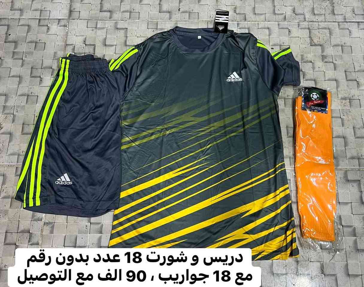 دريس و شورت للفرق شعبية و الشباب كل الموديل سعره موضوح بالصور مع التوصيل  ***********واتس اب
