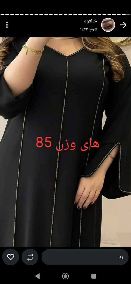 السلام عليكم بنات فدوه علقلي هذا باب رزقي رحم الله والديجن رفعوو المنشور بصلاه ع محمد واله محمد 🤲😔 دشاديش اسود فاحم خامه تجنن الله شاهد الفحص امام المندوب لمسه لمسة الجمال هذا الحساب كلشي متوفر بي


**إذا كنت صاحب هذا الإعلان وتريد حذفه لأي سبب، رجاءا أرسل رسالة إلى الدعم الفني**