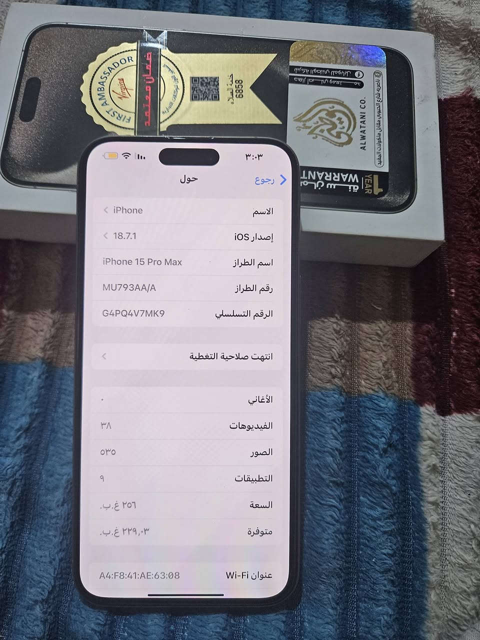 ايفون ١٥ برو ماكس شرق اوسط جهاز مكفول بس هذا لكسر لبظهر  سعره ٨٩٠ ألف ناصريه مركز

