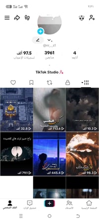 حساب تيك تك • متروك • كربلاء