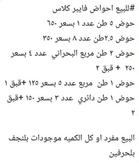 بلنجف بلحرفين • أبو جعفر • حديقة