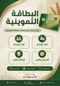 نقل فرد • تغيير وكيل • مقابل القائمقامية