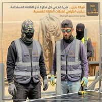 منظومة شمسية • ٣٠ أمبير • هيت