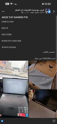 لابتوب • مبادلة بـ ايفون • للبيع