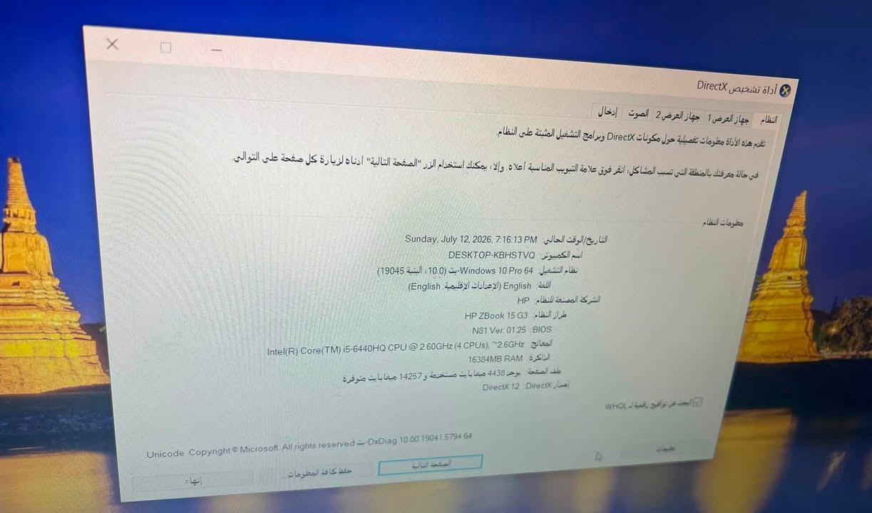 حاسبة Hp للبيع ‼️
موصفات بالصور كاملة

سعر 250 كامل ملحقات نظيف جداً

بابل حله ناحية النيل

توصيل غير متوفر

***********

