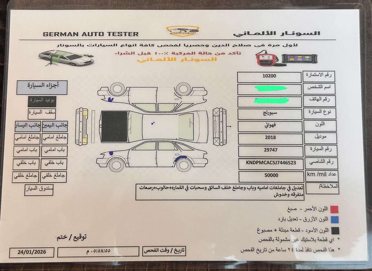 السلام عليكم ﮼
سبورتج 2018 وارد امريكي

ماشية 51 الف ميل 

محرك 2400 gdi 

فور ويل 

كشنات امامية تدفئه 

سنوية هزة كله جديد السيارة باسمي 

والسونار قبل كم يوم 

السعر 166$ وبيها مجال

مكان السيارة تكريت


**إذا كنت صاحب هذا الإعلان وتريد حذفه لأي سبب، رجاءا أرسل رسالة إلى الدعم الفني**