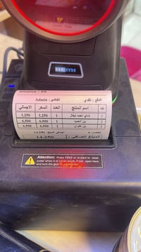 كاشير • طابعة باركود • بغداد شارع فلسطين
