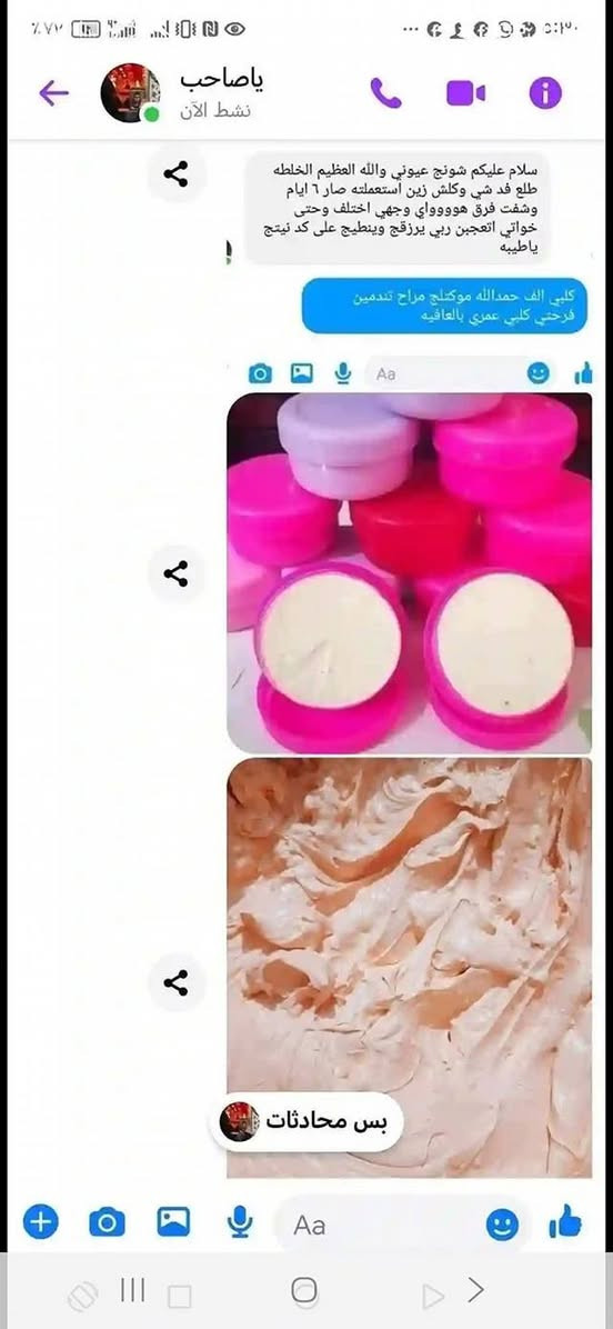 اقسم بالقرآن الكريم اسوي خلطه  تبيض وتصفيه تسمن الخدود والوجة ونضاره ونعومة اتجننن والله اتفيد للشباب وللبنات وتستخدم هم بالجسم خلطه عباره عن اعشاب طبيعيه للجسم متاذي ولعباس وضمان وكل الي جربها طلب منها اتفيد تبيض تشدد البشره وداعت عافيتي
نتائج اسرع من البرق
وداعت جهالي ينسيج الكلف التصبغات آلحب
موادها اخلي منها لوجهي قسم بالله العظيم
حتى تطمأنون وعصر ع البارد الله شاهد💫👍👍👍


**إذا كنت صاحب هذا الإعلان وتريد حذفه لأي سبب، رجاءا أرسل رسالة إلى الدعم الفني**