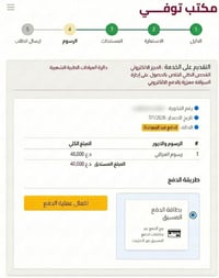 فحص طبي رخصة • حجز إلكتروني • خانقين ديالى