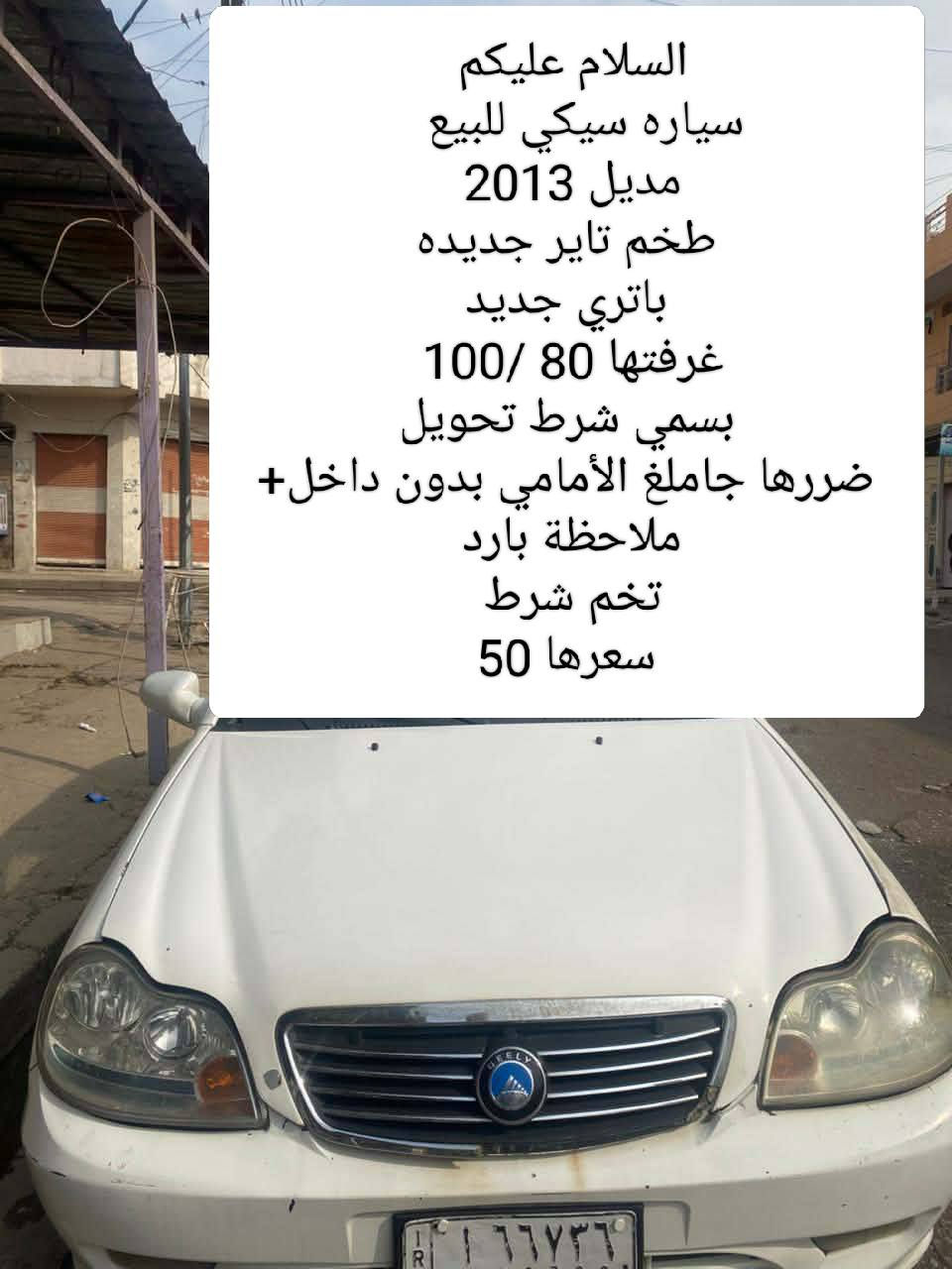 للبيع


**إذا كنت صاحب هذا الإعلان وتريد حذفه لأي سبب، رجاءا أرسل رسالة إلى الدعم الفني**