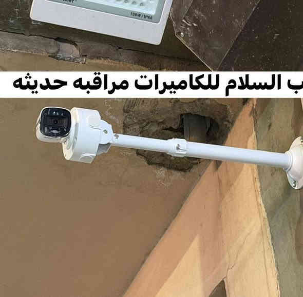 تم بحمد الله نصب منظومة كاميرات مراقبة حديثة من ماركة هيك فجن (Hikvision) العالمية في أحد فروع مطعم دوب بوكر.

📷 المواصفات الفنية:
 • كاميرات بدقة 3K من ماركة Hikvision العالمية.
 • نظام تحسس حركة وذكاء اصطناعي متطور.
 • رؤية ليلية بالأشعة تحت الحمراء والفوق بنفسجية.
 • تحكم كامل عبر الموبايل.
 • تأسيس احترافي باستخدام بوري خاص وأسلاك نحاس حراري 100٪.

🛠️ بإشراف مباشر من مدير مكتب السلام،
وعمل متواصل من فريق هندسي متخصص يتميز بالسرعة والإتقان.

✨ لسنا الوحيدين… ولكننا الأفضل ✨

📍 عنوان مكتب السلام للكاميرات والمراقبة الحديثة:
كركوك – شارع المحكمة القديمة – مقابل محلات بيع حقائب السفر 
Hikvision@إشارةHikvision USA
***********

0📞 للتواصل: ***********
