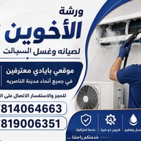 نصب سبالت • تنظيف موقعي • مع الضمان