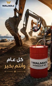 زيوت تشحيم • جميع الأنواع • تواصل
