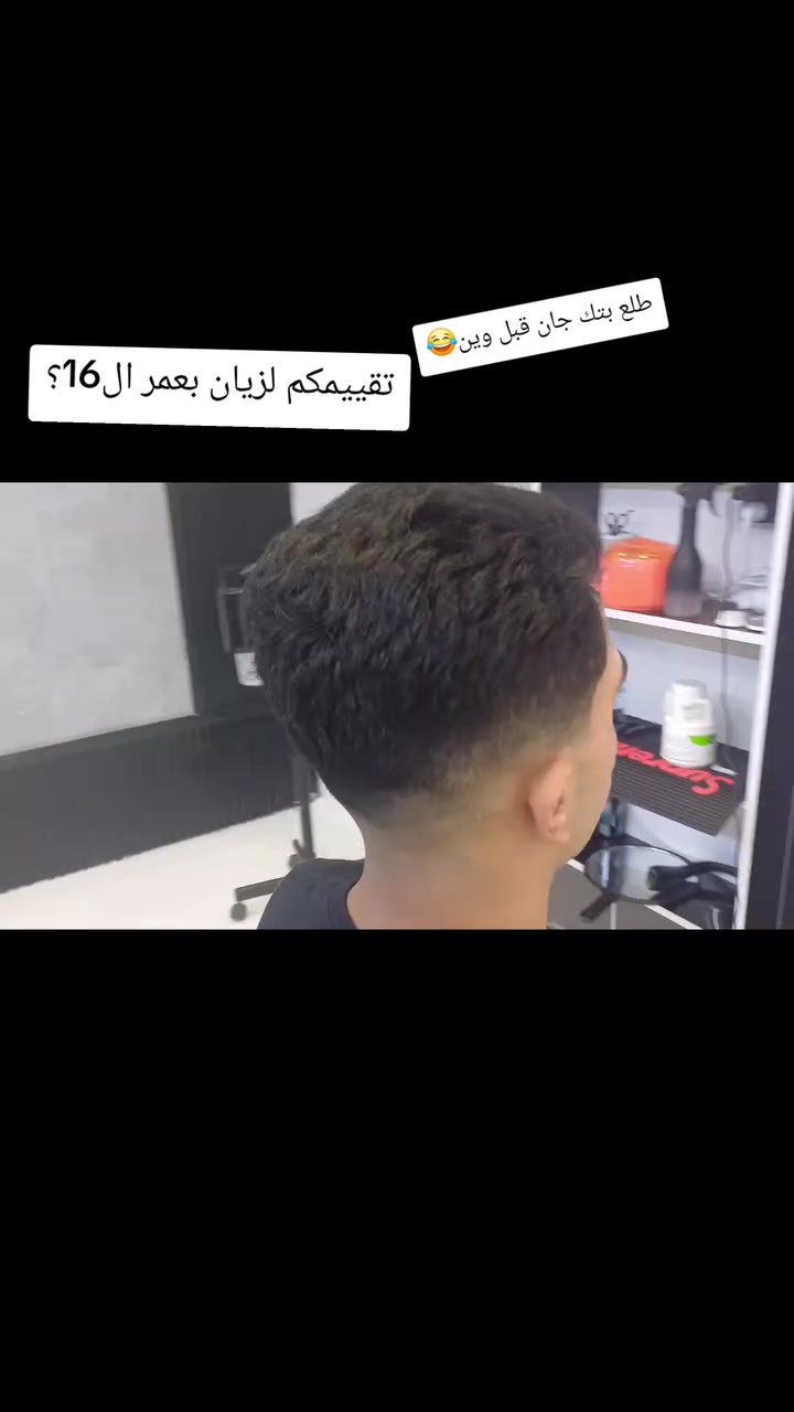كوافير رجالي بعمر ال16 سنه
محل Checkmate للحلاقه الاحترافيه
مكاني التاجيات قرب اسواق ومطعم الطائي 
تطب بيدق تطلع وزير👑💈
للتواصل: 
***********
انستا R_16zy
