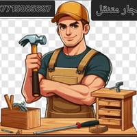 نجار صيانة متنقل فتح وشد غرف نوم كوت فقط 📍🛵 صيانة مطابخ واثاث منزلي تب...