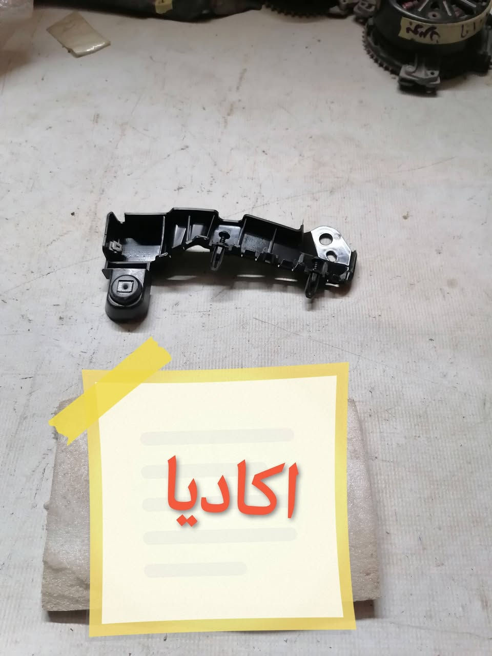 بسمه تعالى 
متوفر أغراض اكاديا 
مكاني بغداد الكاظمية جكوك قرب حسينية بني هاشم
***********
***********
اعتذر من الخاص 
اوقات الاتصال 
٩ صباحا 
٤ عصر
