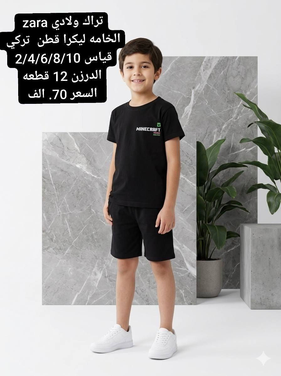 تشكيله ملابس أطفال لون أسود 🖤
جودة عالية + موديلات حلوة ومطلوبة
بيع جملة فقط وبأسعار تنافس 🔥
التجهيز سريع لكل المحافظات 🚚
الأسعار ولقياسات داخل الصوره. 
📩 للحجز  مراسلة الخاص او واتساب على الرقم 
 0785 469 0407 
او  التليكرام 
https://t.me/kinger29/14597?single

