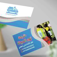 #ويانا_صار_كلشي_سهل ...💭 شركة نور الحياة   لنقل الاثاث المنزلي 🏠 و  ال...