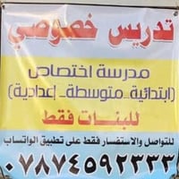 📚✨ دورات تقوية ومراجعة ✨📚   للمراحل المنتهية:   ✔️ الصف السادس الابتدا...