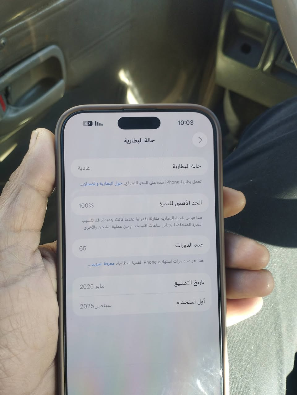 ايفون 16بروماكس نضافه 100 لون تيتانيوم شرق اوسط بطاريه 100عدد دورات شحن 65 كامل ملحقاته ***********عنوان كربلاء سعرمليون 400قفل
