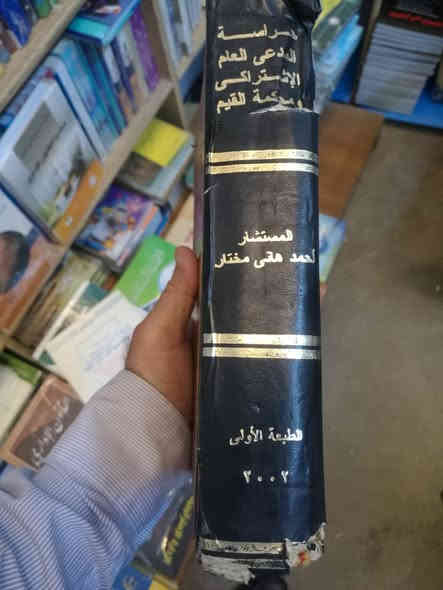 متوفر كتاب حراسة المدعي العام الإشتراكي ومحكمة القيم للمستشار احمد هاني مختار للاستفسار والحجز مراسلة الصفحة أو الإتصال بالرقم *********** وشكرا
