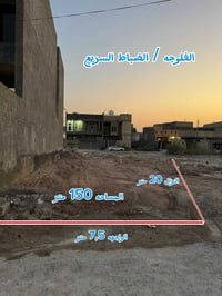 الضباط السريع • ١٥٠م • واجهة ٧.٥م