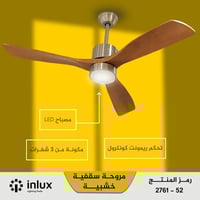 سارع بالحجز اخر القطع من ماركه inlux  07813322244 07810477722