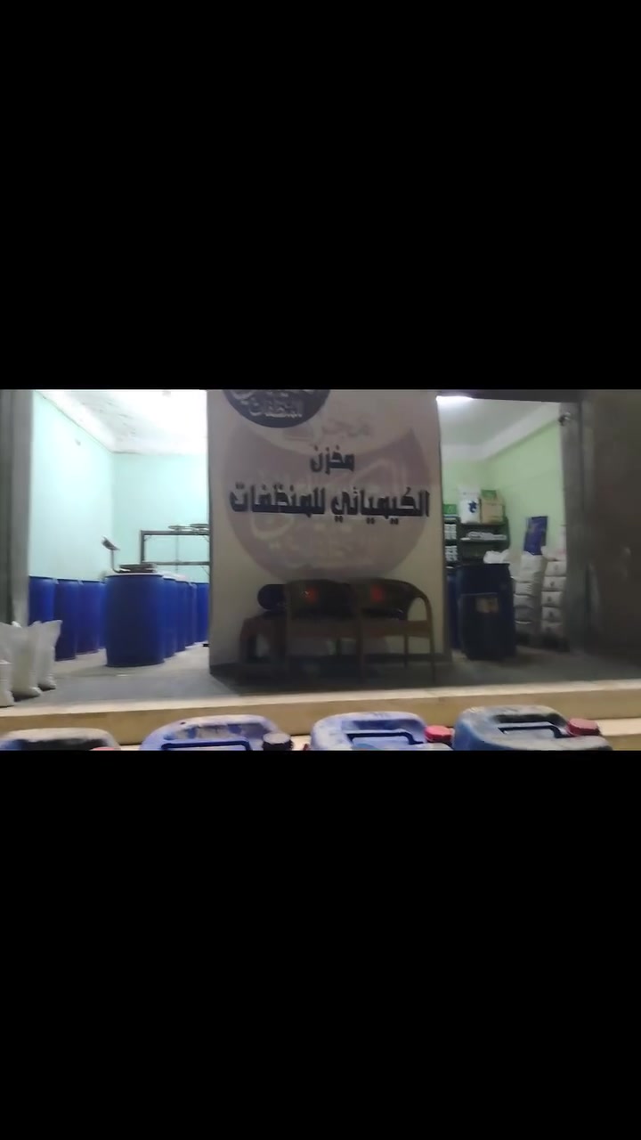 صلّوا على النبي ﷺ 🤍

بفضل الله طلبيه طالعه
 من فرعنا الجديد فى أبو زعبل – شارع القشله 🔥
وشرف لينا ثقة عملائنا يوم بعد يوم 🤝

✔️ جوده بفضل الله مضمونه من مخازن الكيميائي للمنظفات لأن الشغل بإيد كيميائي متخصص 👌🧪

✔️ والسعر؟
بفضل الله دايماً عند حسن الظن ومش محتاج كلام 😉🔥

مستنيين طلباتكم وتنورونا فى فرعنا الجديد 🤍

للتواصل والاستفسارت 01124282359
للتوريدات والخامات 01069419703
#الكيميائى_ابو_ايمن

#الكيميائى_للمنظفات مش مجرد اسم ده علم وتعب سنين🧑‍🔬


**إذا كنت صاحب هذا الإعلان وتريد حذفه لأي سبب، رجاءا أرسل رسالة إلى الدعم الفني**