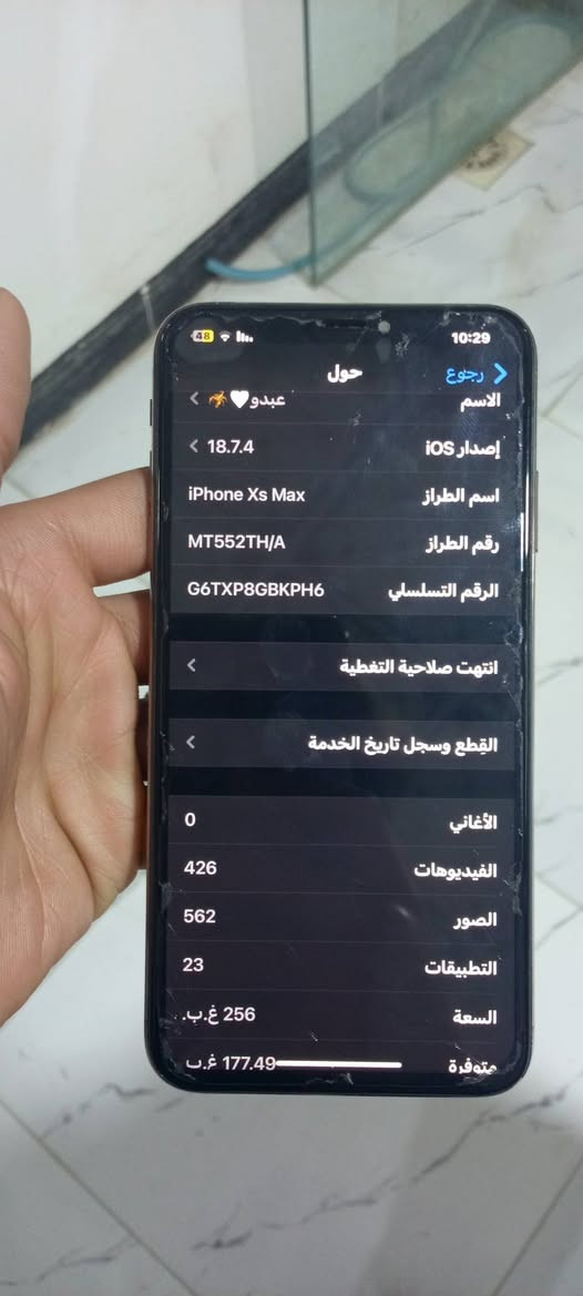ايفون اكس ماكس ذاكره 256 بطاريه 65 فيس ايد يشتغل كله بلادي شرط الحاسبه بس الكامرات وصخه يرادلهن تنضيف سعره 170 وبي مجال


**إذا كنت صاحب هذا الإعلان وتريد حذفه لأي سبب، رجاءا أرسل رسالة إلى الدعم الفني**