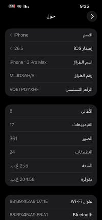 ايفون 13 • ذاكرة ٢٦٥ • بطارية ٨٧٪