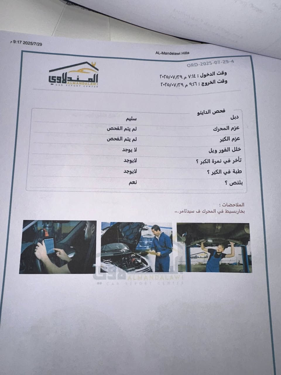 سياره صول للبيع
سياره صول موديل ٢٠١١ مكينه ٢٠٠٠ دوش 
ماشيه ١١٠ 
بيها قطعتين 
السونار موجود امامكم 
سياره نظيفه وكلشي بيها مكفول 
رقم بابل انكليزي جاهز
السياره ب اسمي 
مكانها بابل 
***********
