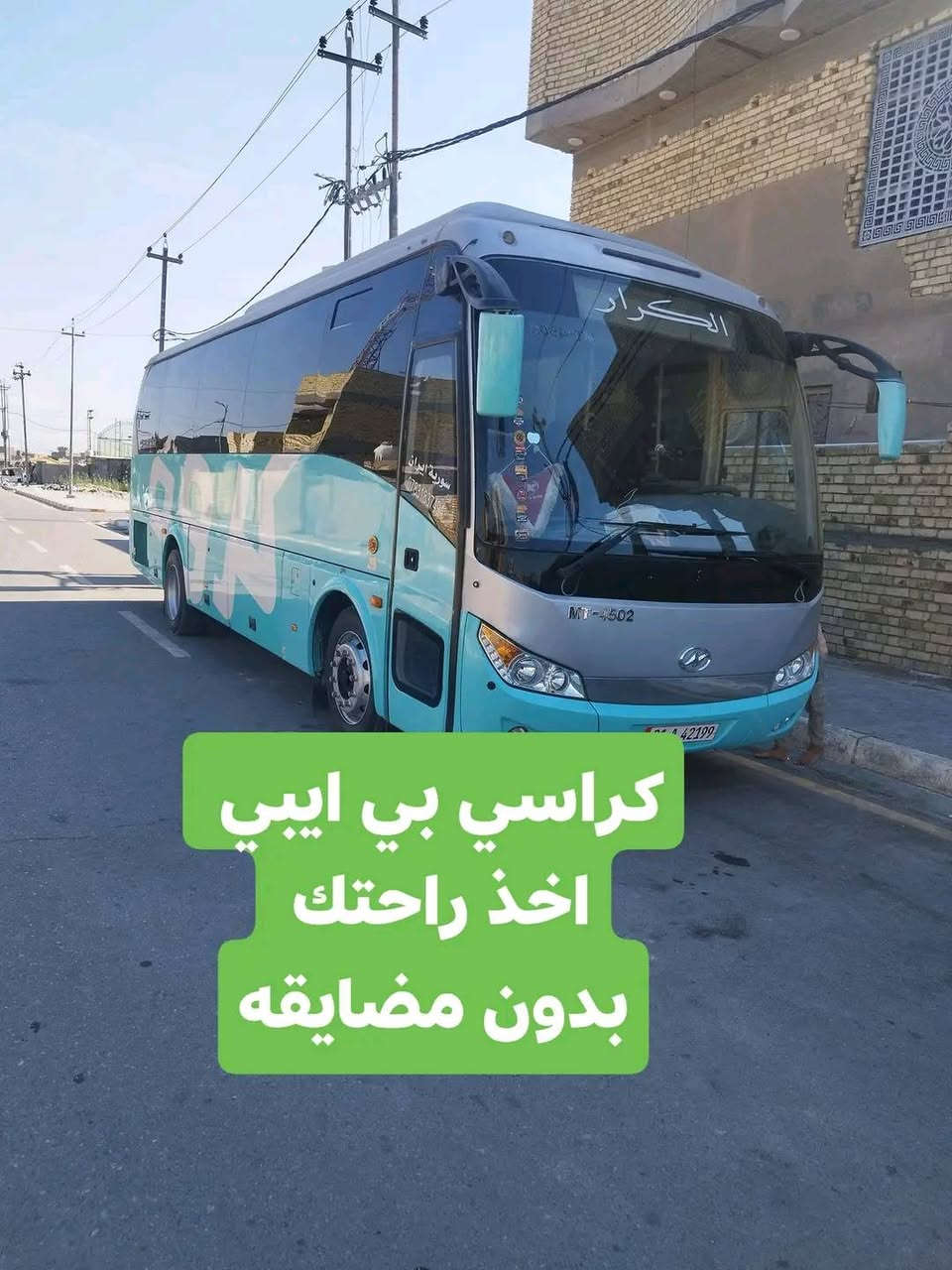 حمله الكرار 
سامراء الامام الكاظم 
سارع بل حجز 
***********
***********
