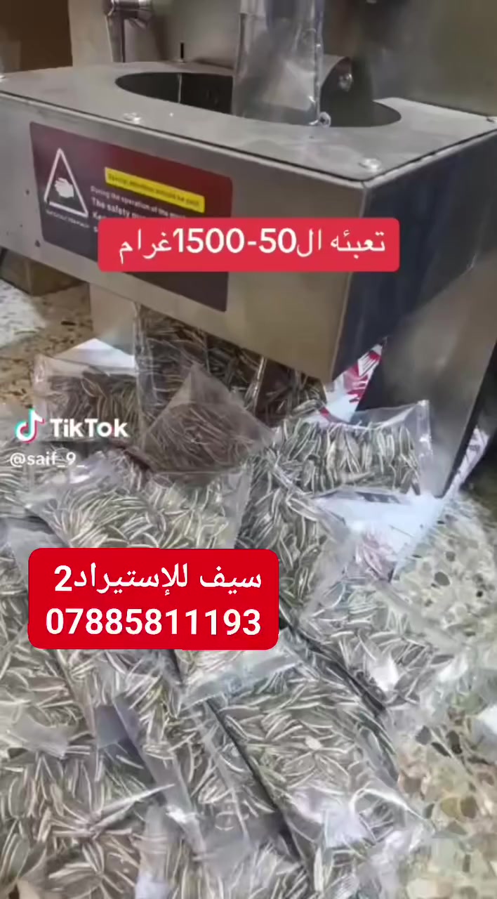 احلى مشروع 
 هاي المكينه بيها هواي مشاريع 
 واذا تريد نعلمك على مشاريع  احنه بخدمتك نوفرلك افكار وانت اشتغل بيها وبخدمتك
ضمان سنه حقيقي 
كذلك  توفير صيانه مجانيه
#للإستفسار 
📞 اتصلوا بنا:  أو مراسلتنا عبر الواتساب ***********
افتح الرابط أدناه الخاص بصفحتنا الرسميه
👇👇👇👇👇👇👇👇
https://www.facebook.com/share/1DBH1ibFMr/
