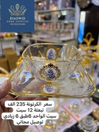 🛑✋🛑البيع بجملة فقط 🛑✋🛑 نقدم لكم الفخامة دائماً  🚨توصيل مجاني الى كافة ...