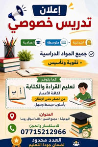 البوعيثة • خدمات تعليمية • مجمع النسر