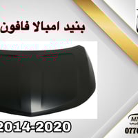 100$ فقط بنيد امبالا فافون تايوان جديد كواليتي شركه  موجود توصيل 🚚  07...