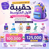 بعد انقطاع طويل نعود بقوة الله و رحمته 💜🎀  ان شاء الله راح نبدأ بمحاضر...