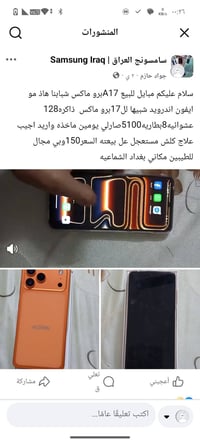 آيفون ١٧ برو ماكس • مستعجل • مفتوح من الكارتونه