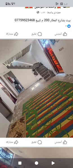 السلام عليكم بيت بحي الجهاد للبيع الصويره***********
