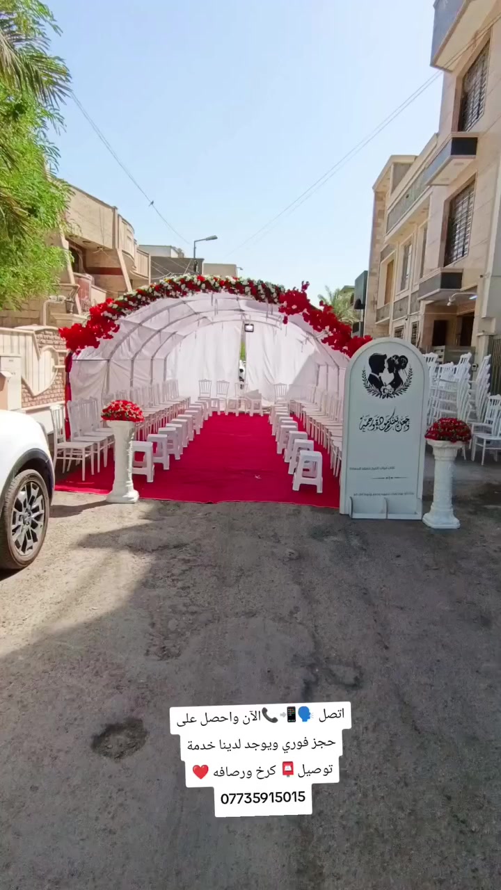 سوينا عرض التوصيل مجاني كرخ ورصافه🚛🚚
اتصل 🗣📲📞الآن واحصل على حجز فوري ويوجد لدينا خدمة توصيل📮 كرخ ورصافه ❤
‏‪***********‬‏
العنوان بغداد للاستفسار‏‪
