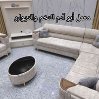 ديوان • حسب الطلب • ضمان خمس سنوات