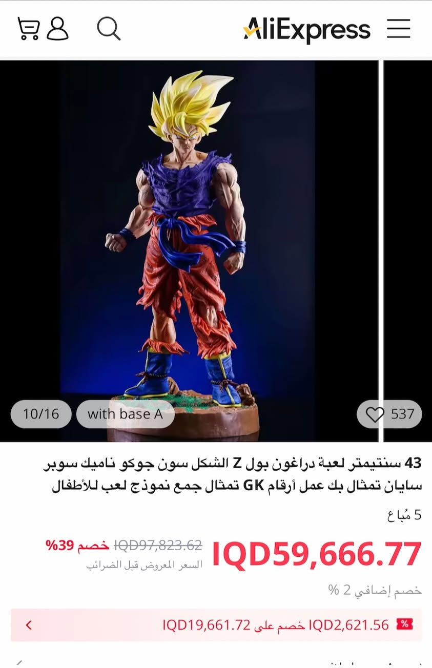 سلام عليكم 
عندي جسمين دراغون بول
واحد عملاق 43 سم ابو شعر اصفر و اصلي يجي مع البوكس السعر 40 و ببه مجال
الثاني ٣٠ سم ابو شعر ابيض السعر قفل ١٥
مكاني البصره المعقل 
المهتم يجي خاص او واتس ***********
